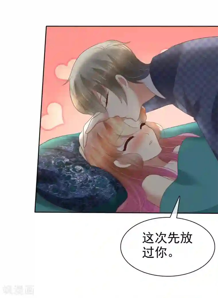 因爱宠你第63话