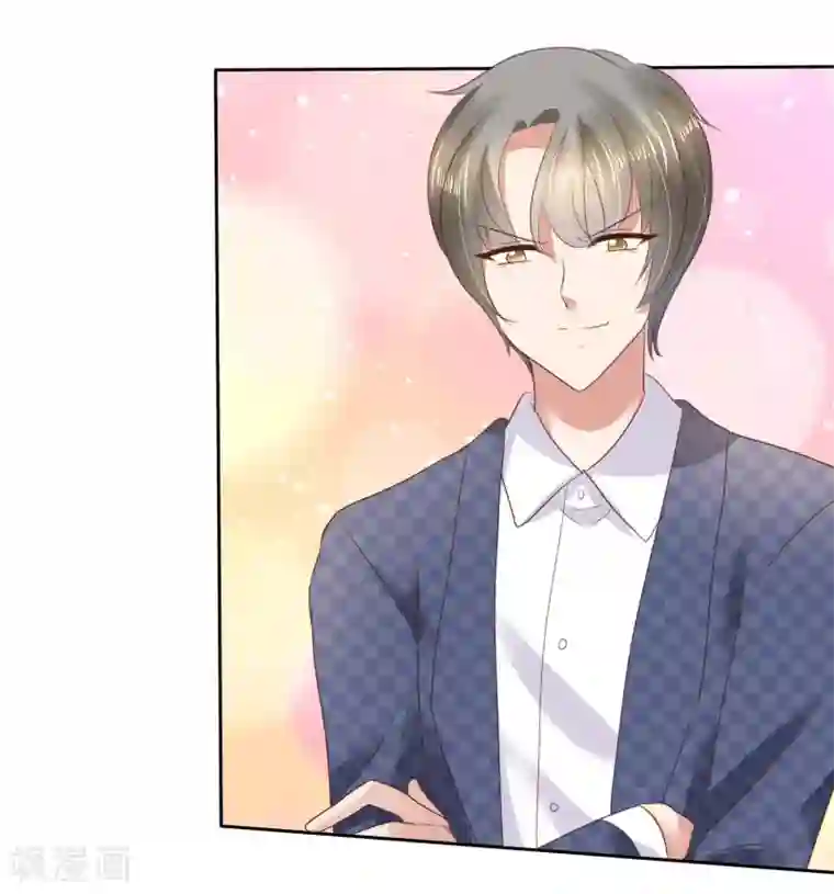 因爱宠你第63话