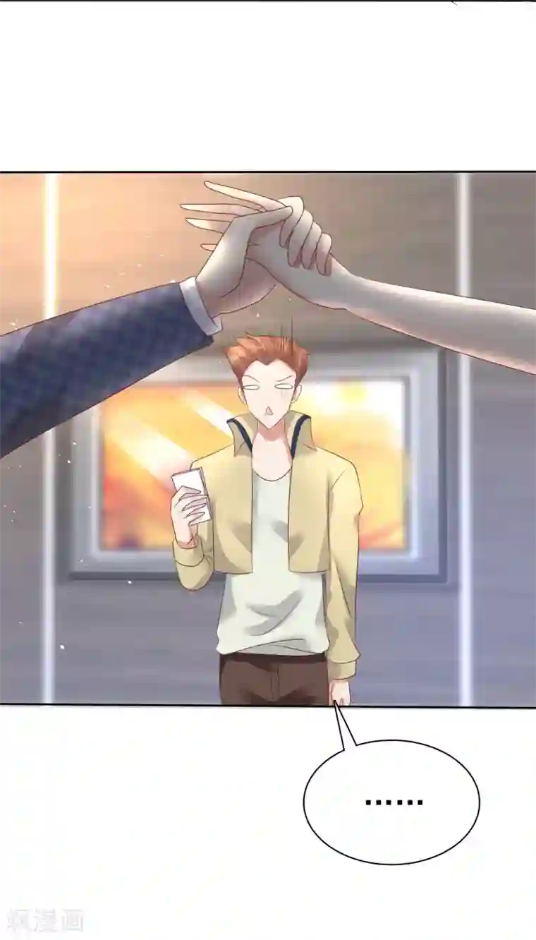 因爱宠你第63话