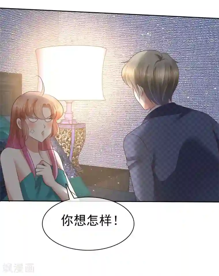 因爱宠你第63话