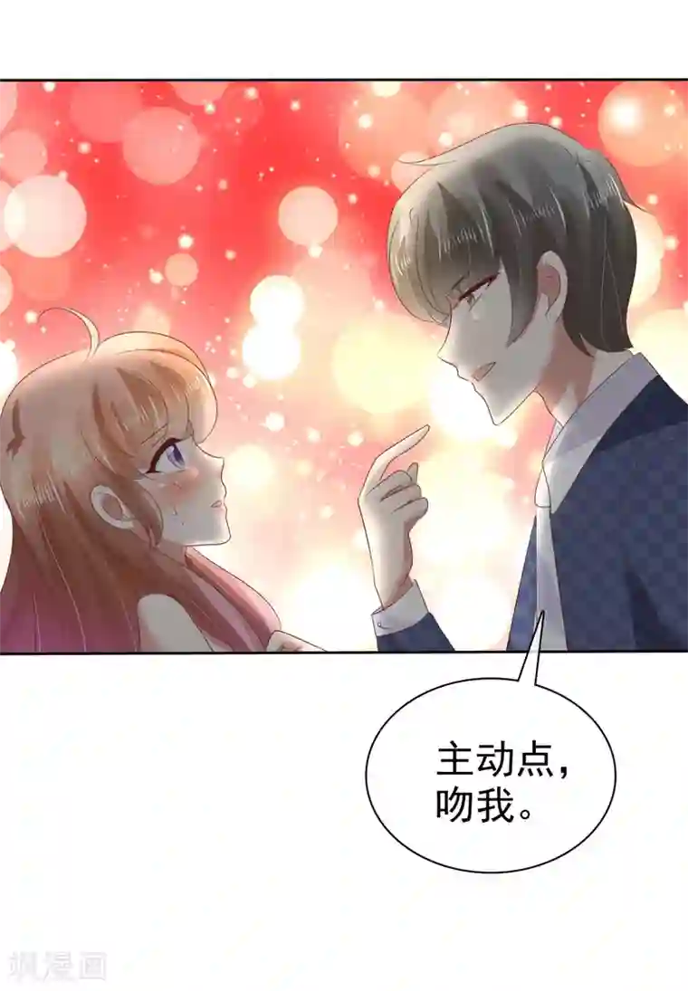 因爱宠你第63话