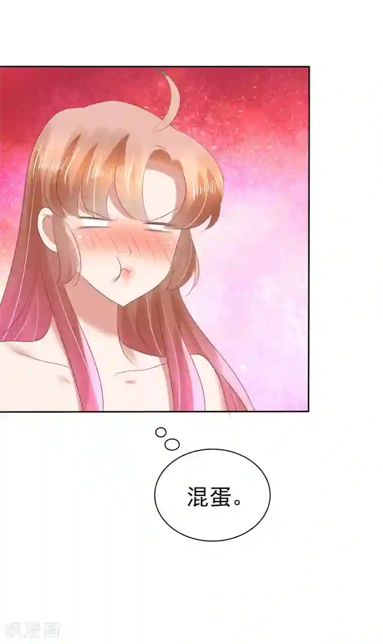 因爱宠你第63话