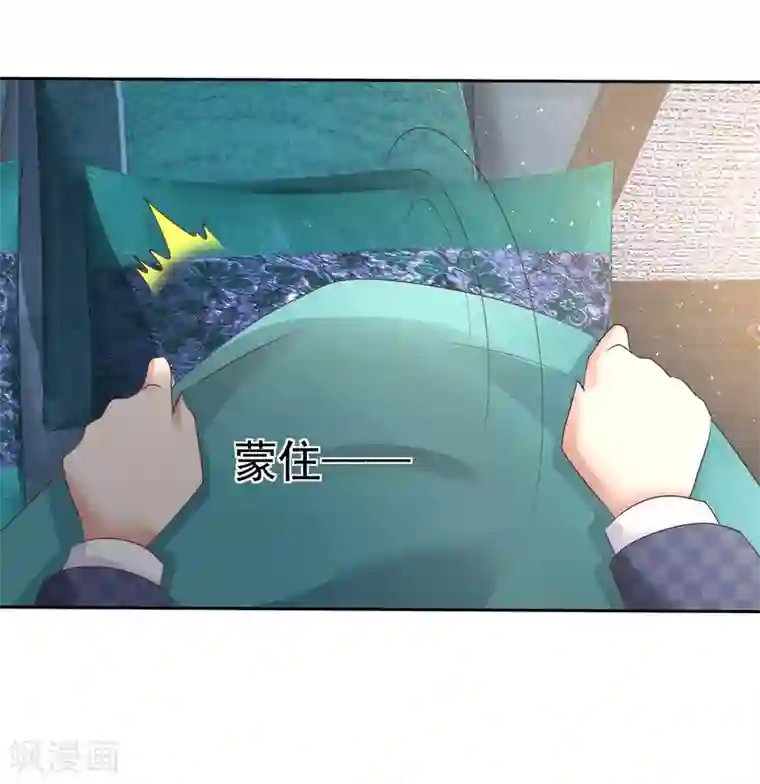 因爱宠你第63话