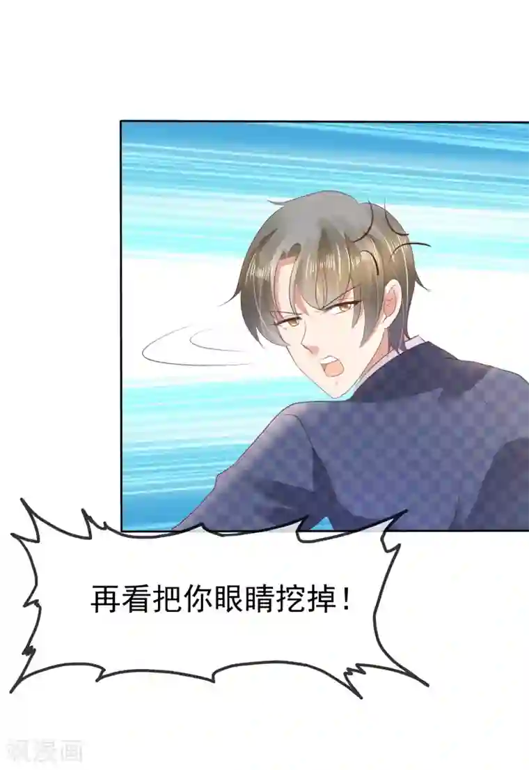 因爱宠你第63话