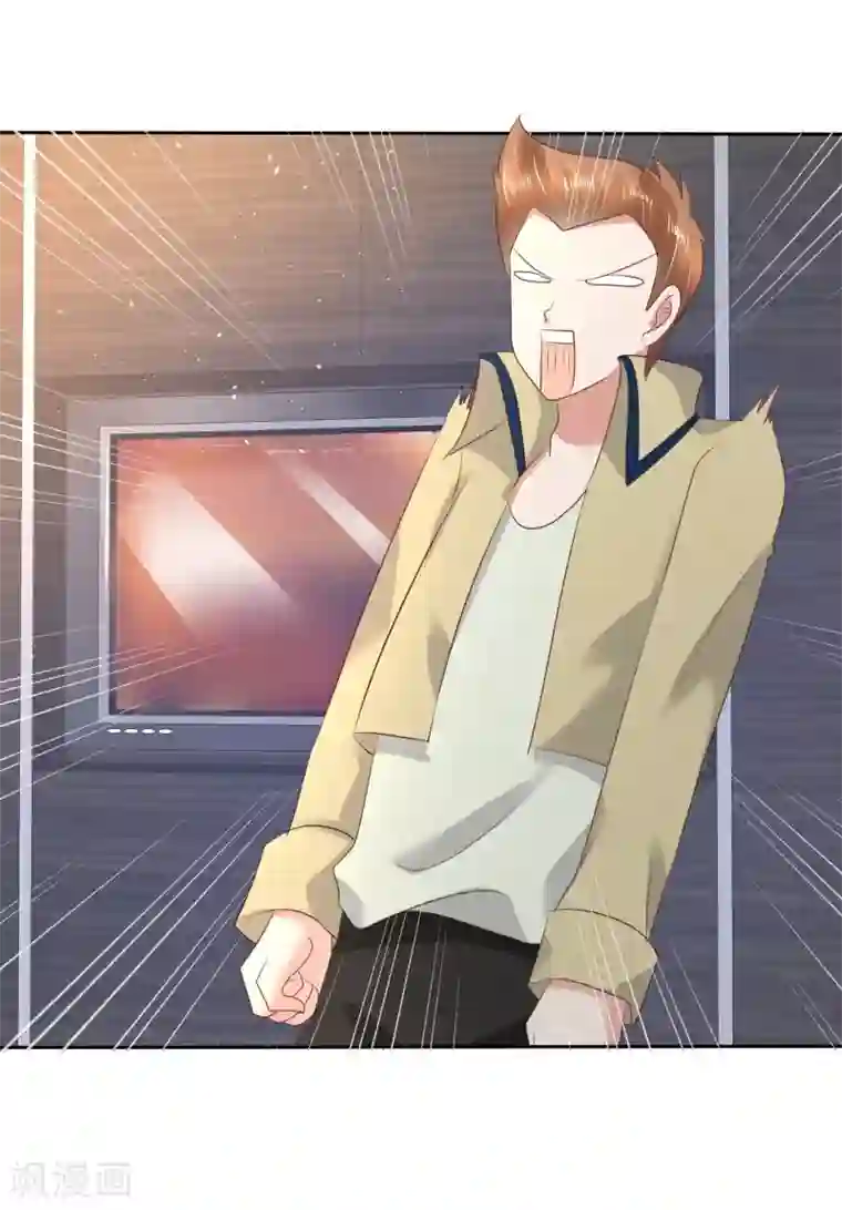 因爱宠你第63话