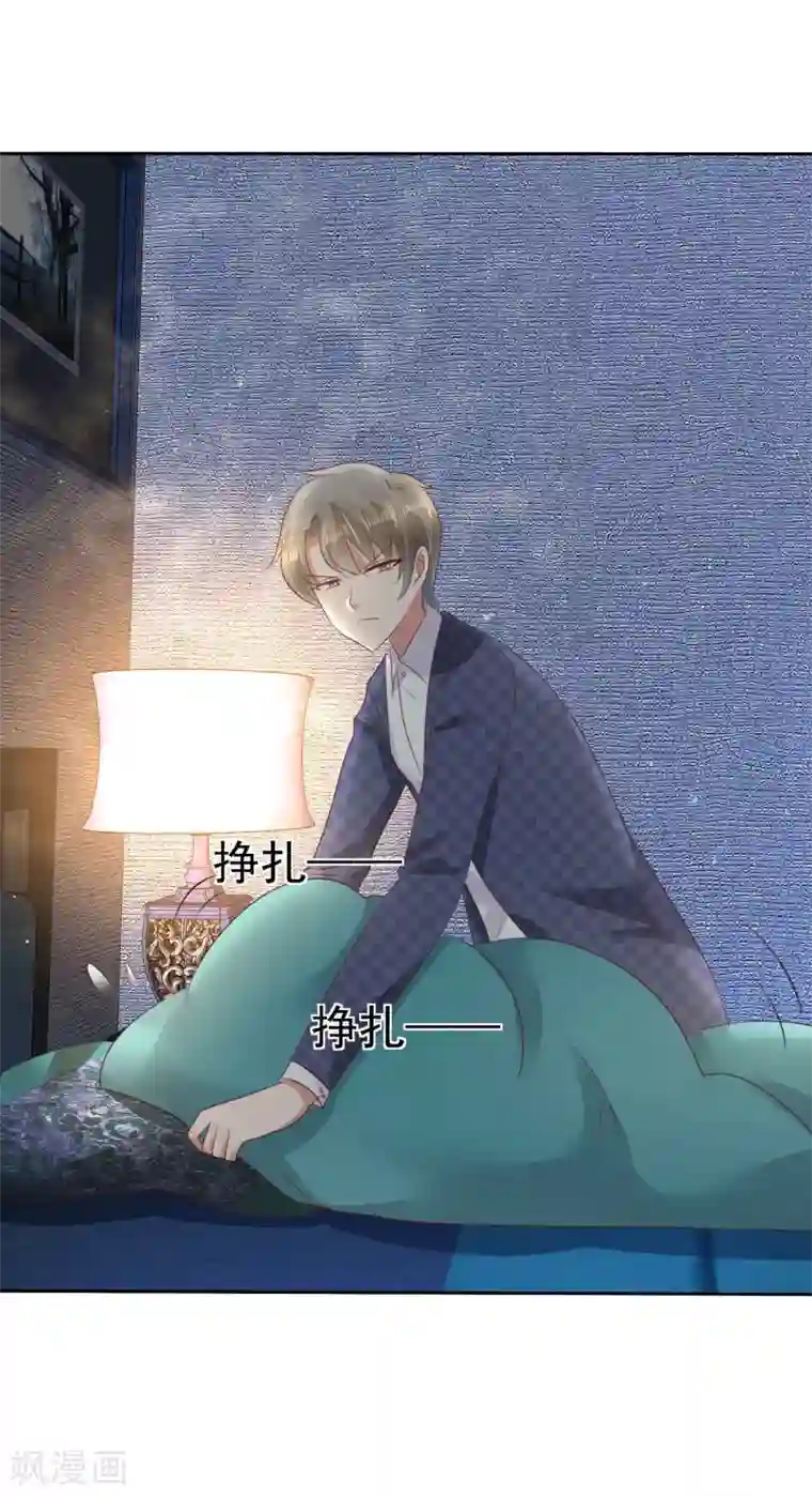 因爱宠你第63话