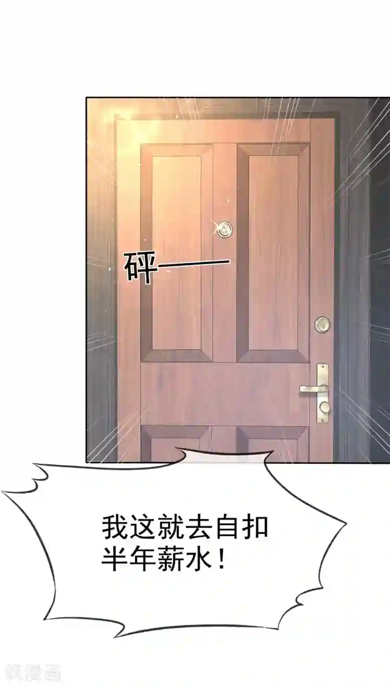 因爱宠你第63话