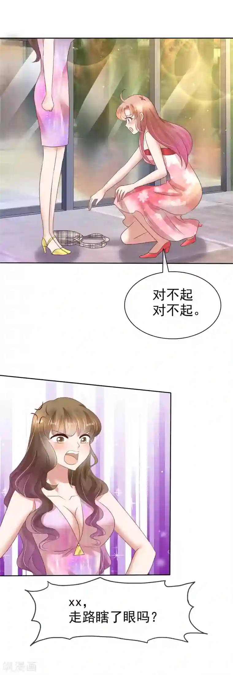 因爱宠你第64话