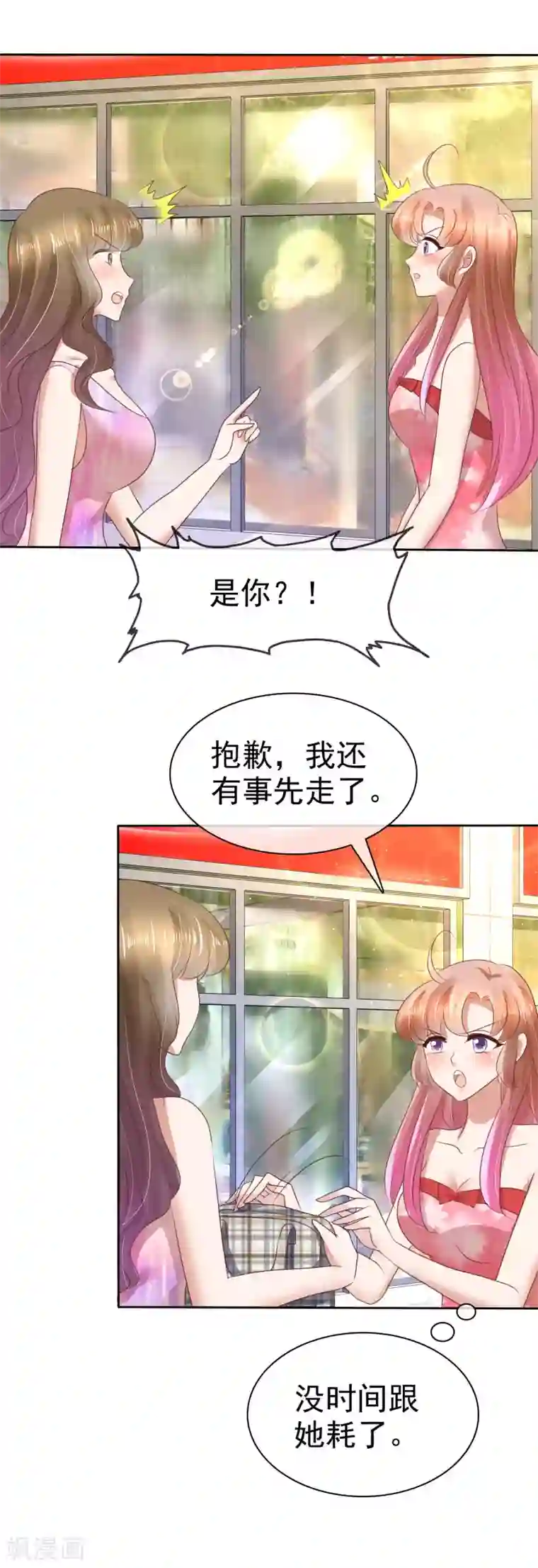 因爱宠你第64话