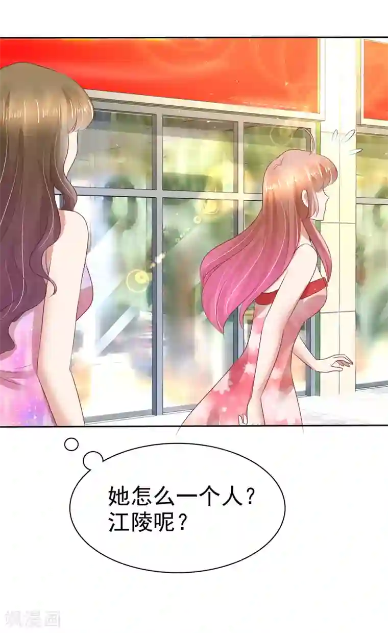 因爱宠你第64话