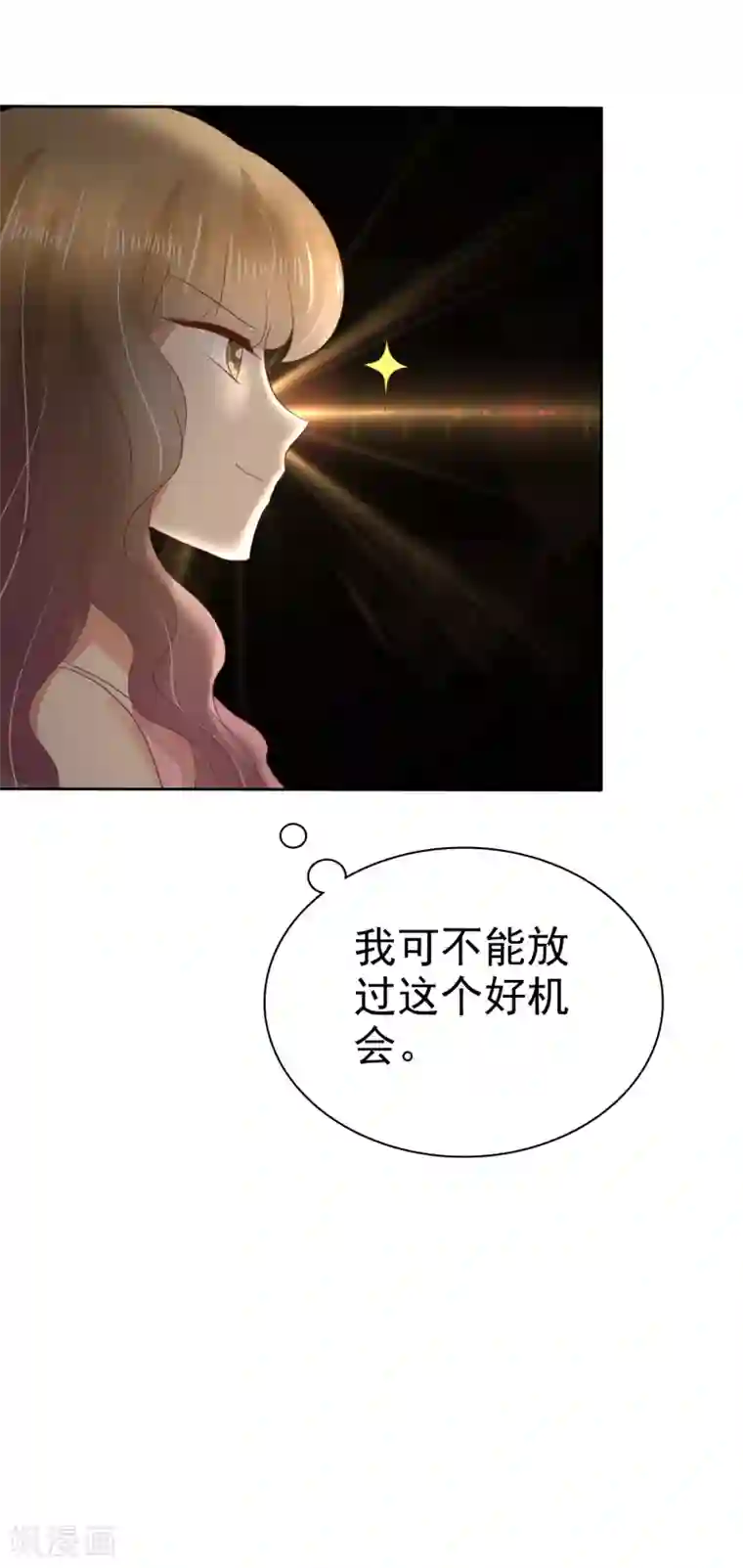 因爱宠你第64话