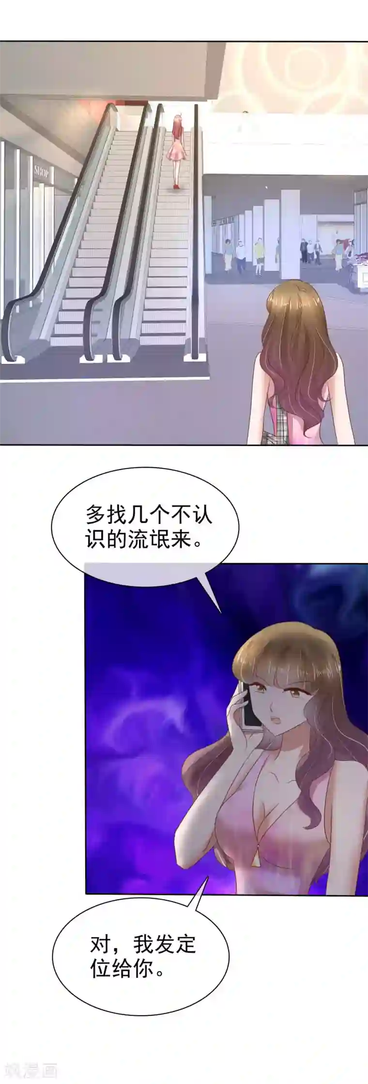 因爱宠你第64话