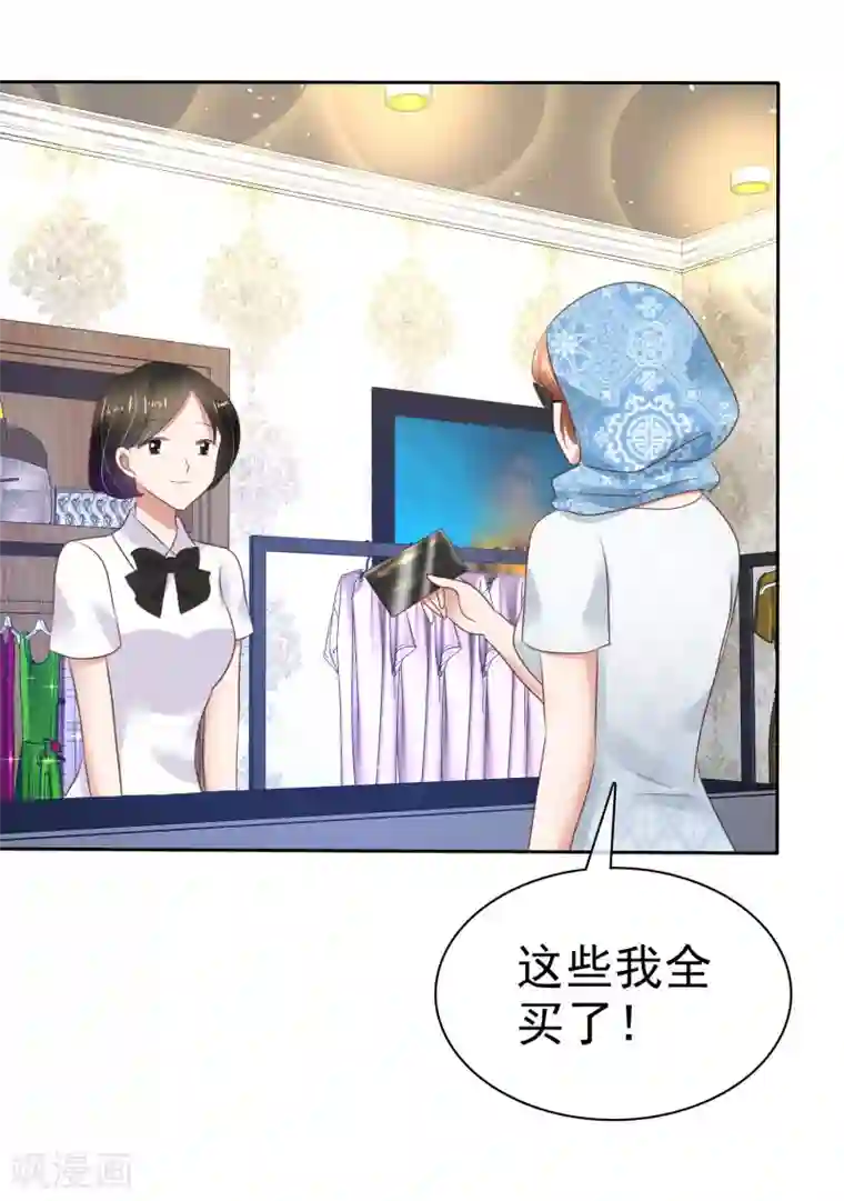 因爱宠你第64话