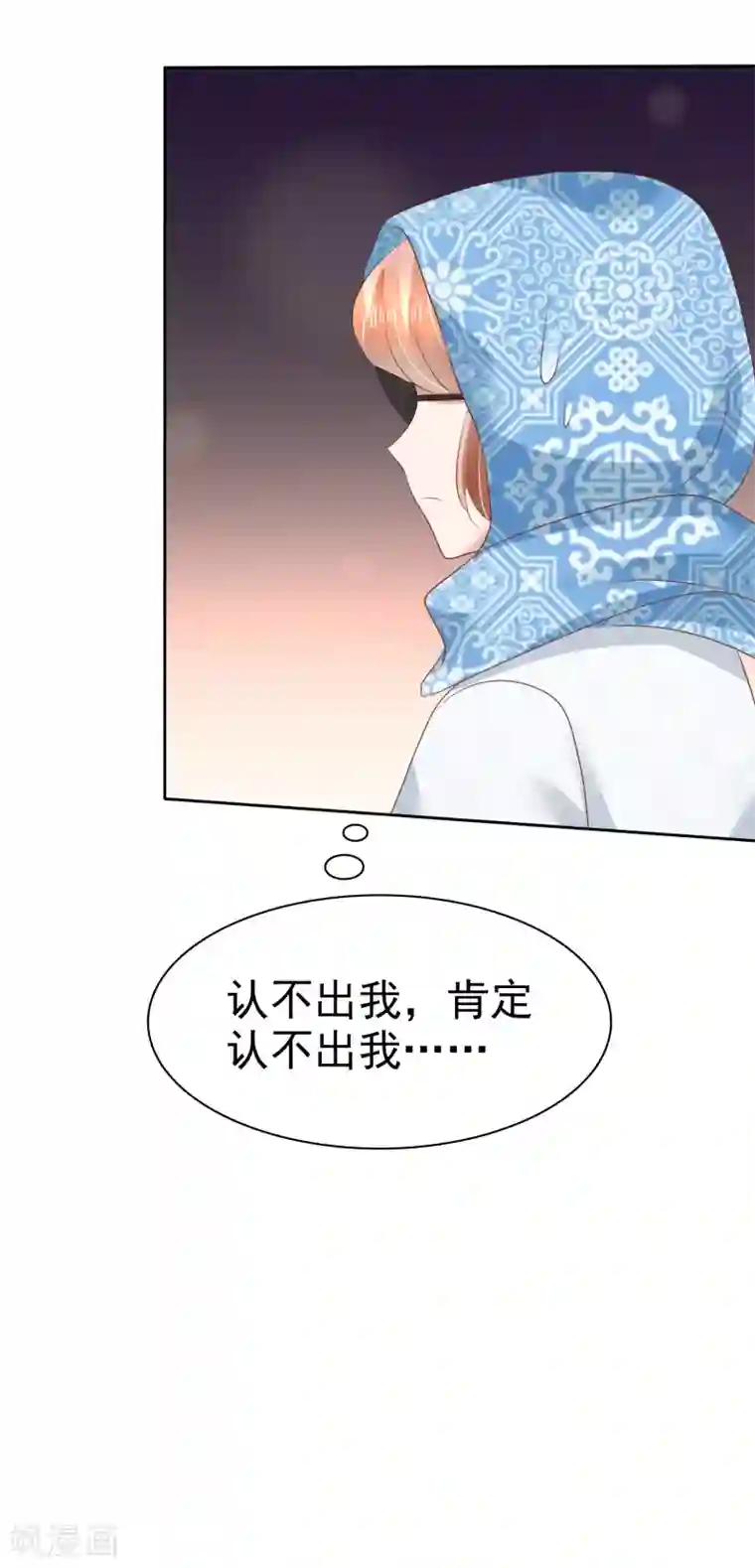 因爱宠你第64话