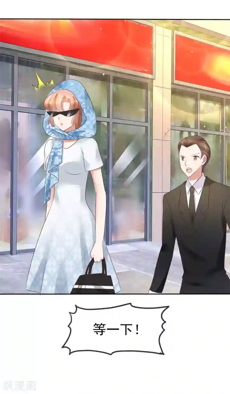 因爱宠你第64话