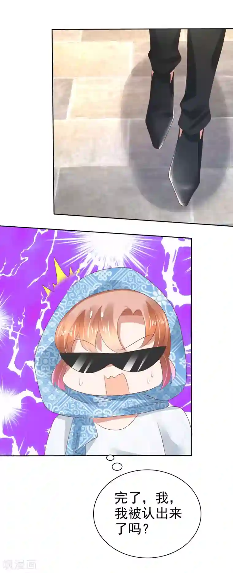 因爱宠你第64话