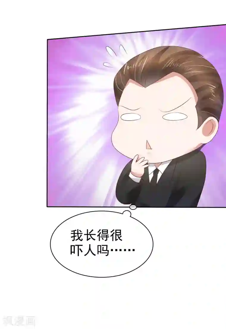 因爱宠你第64话