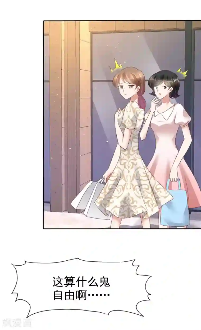 因爱宠你第64话