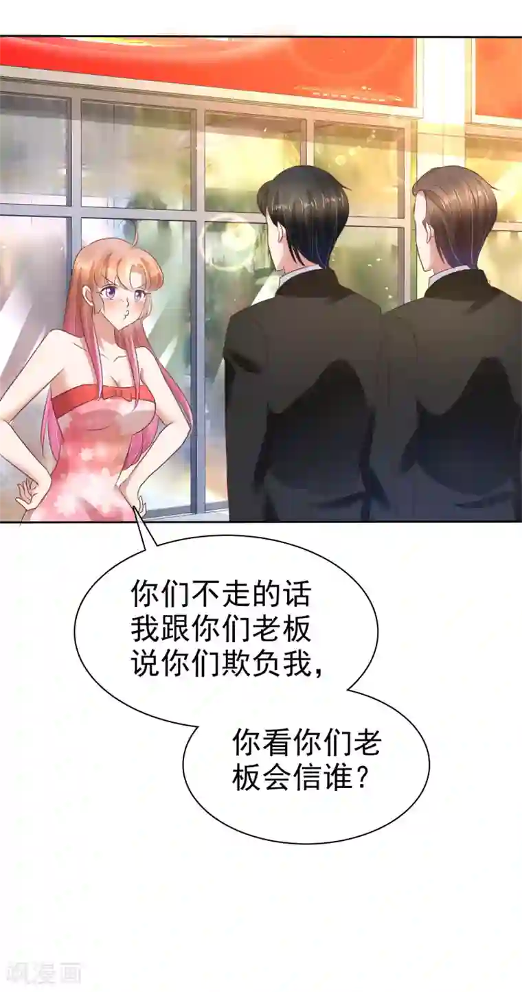 因爱宠你第64话