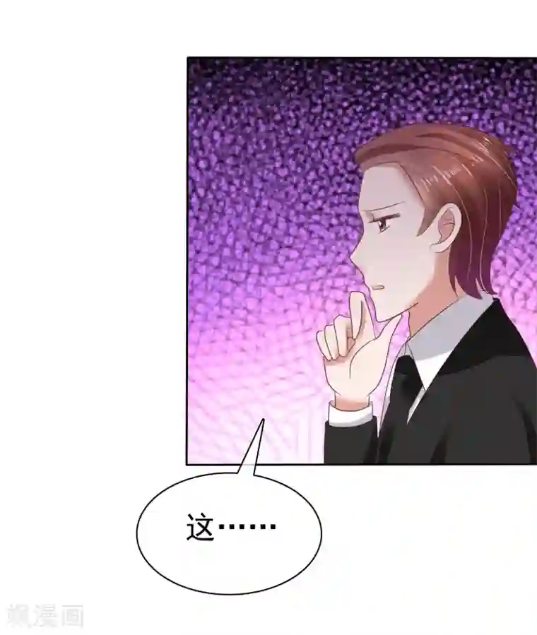 因爱宠你第64话