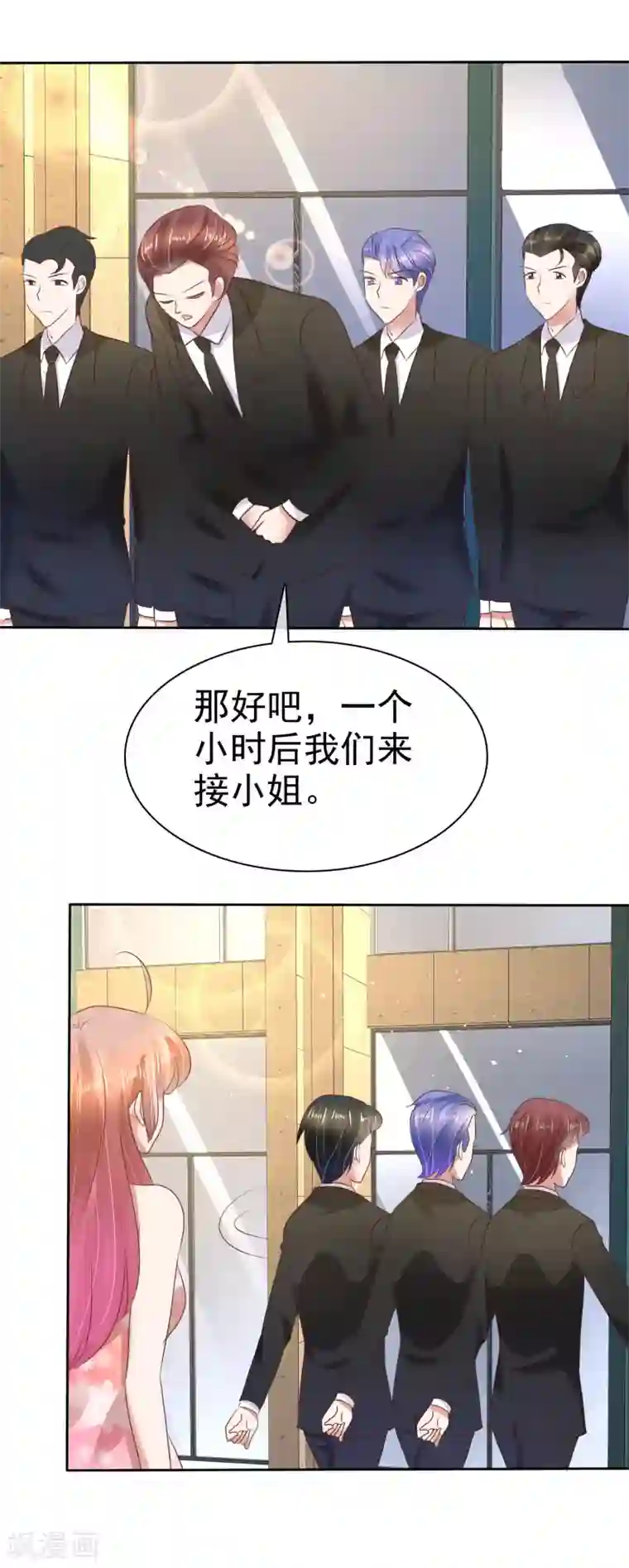 因爱宠你第64话