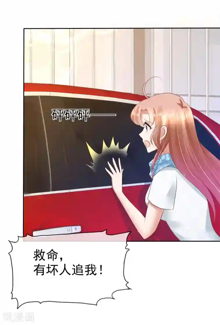 因爱宠你第65话