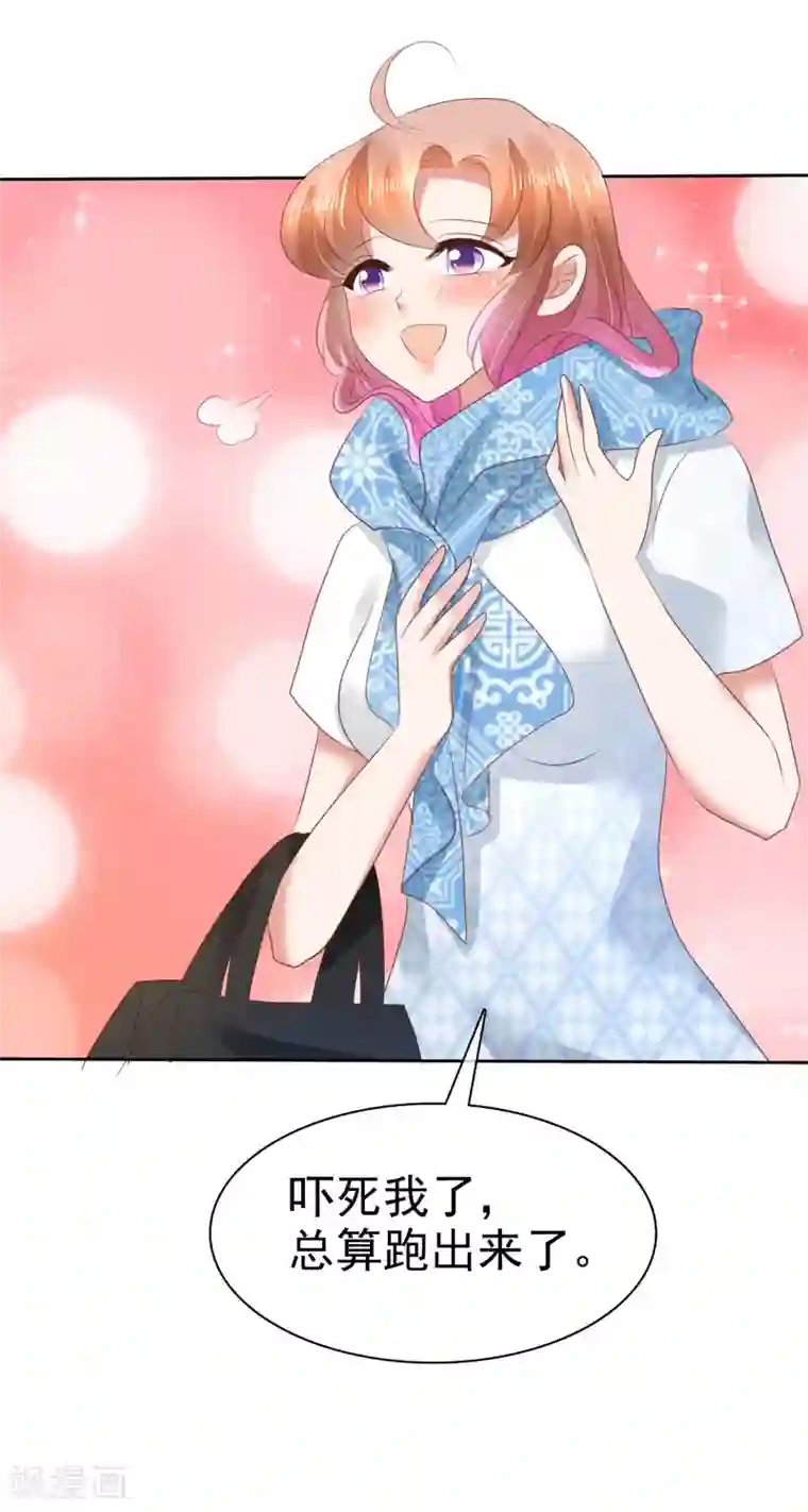 因爱宠你第65话