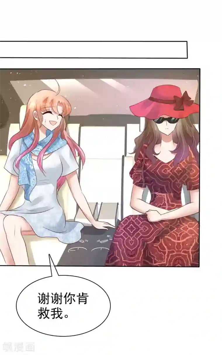 因爱宠你第65话