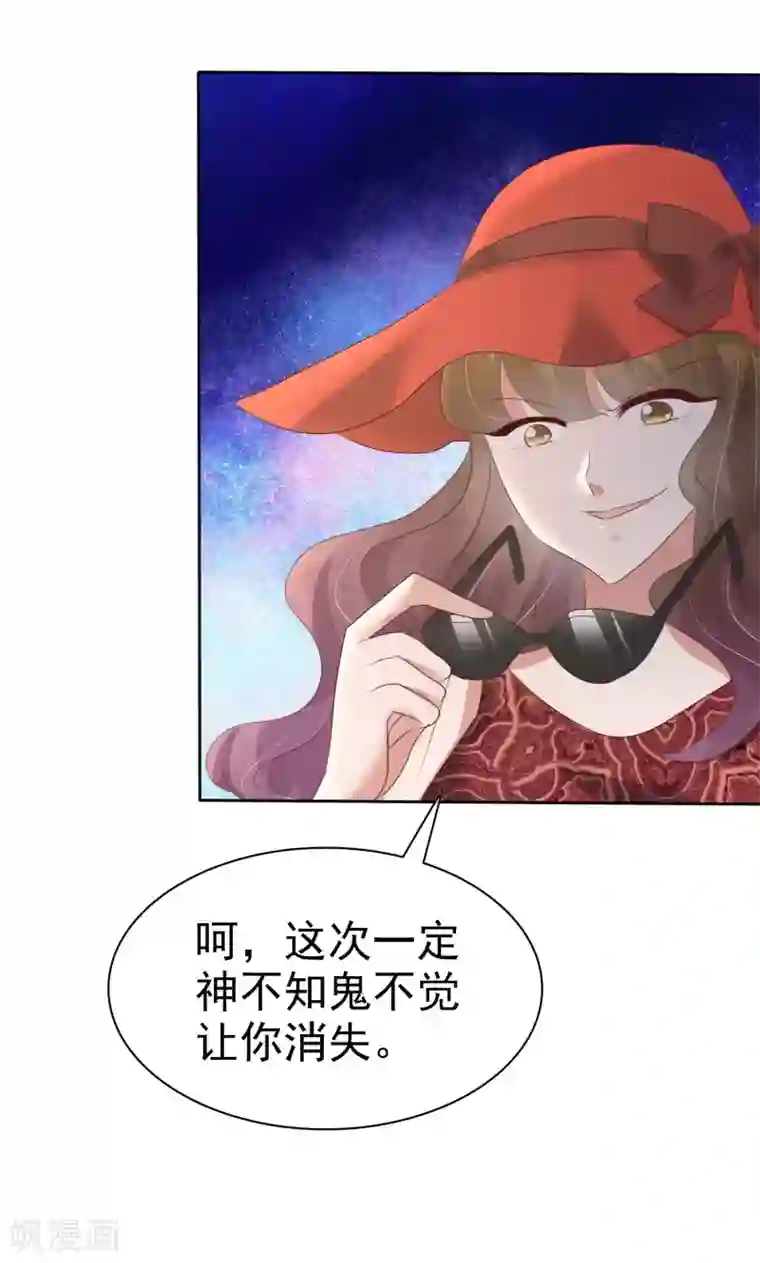 因爱宠你第65话