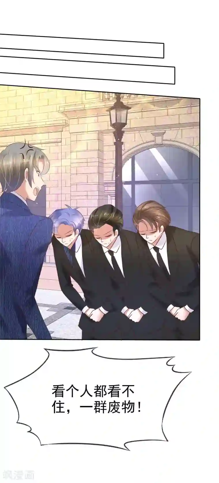 因爱宠你第65话