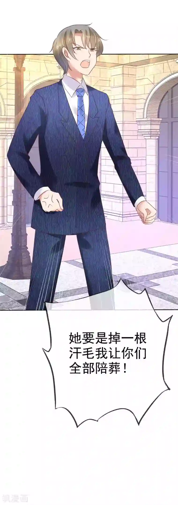 因爱宠你第65话