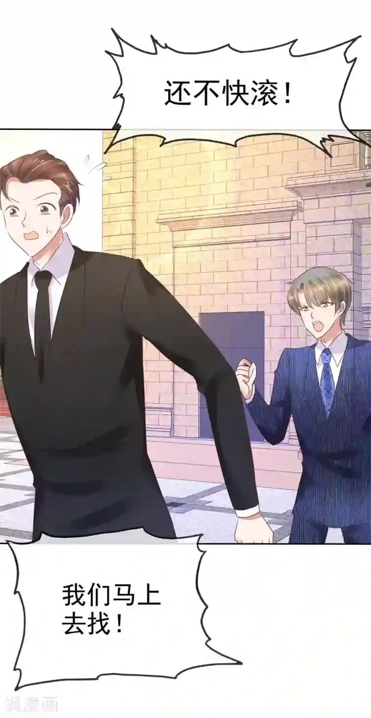 因爱宠你第65话