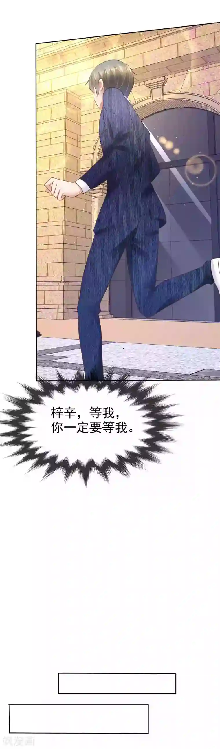 因爱宠你第65话