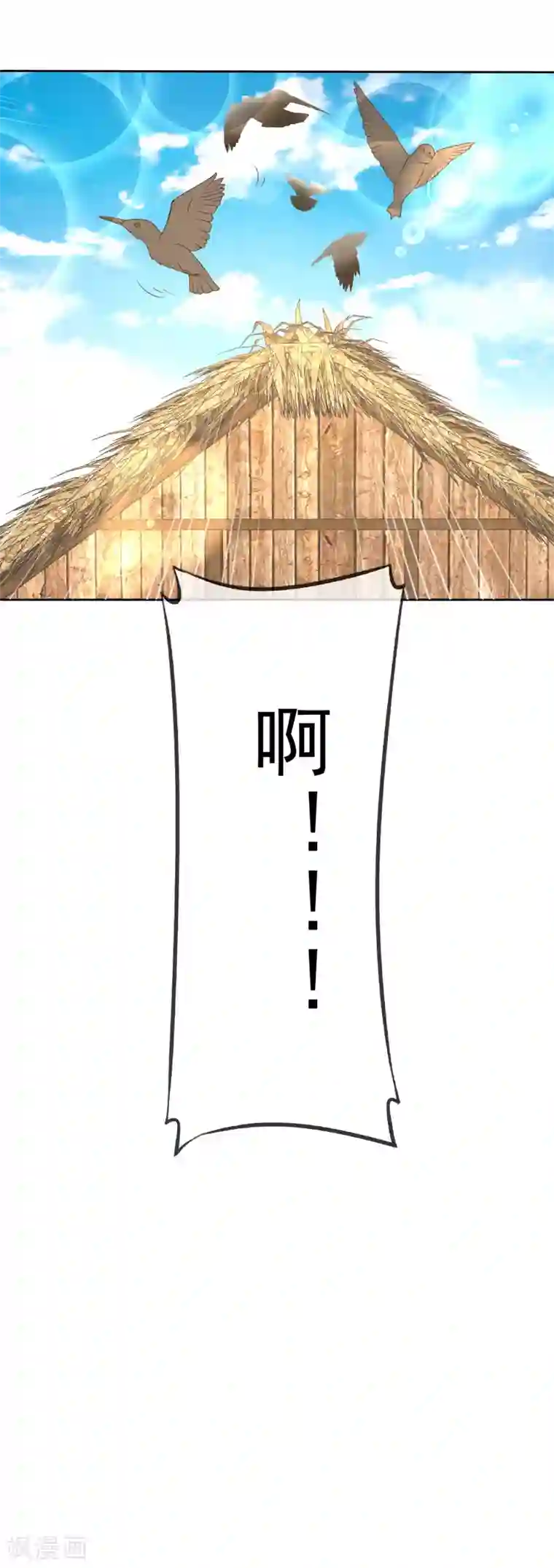 因爱宠你第65话