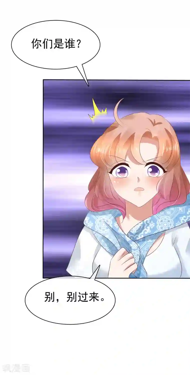 因爱宠你第65话