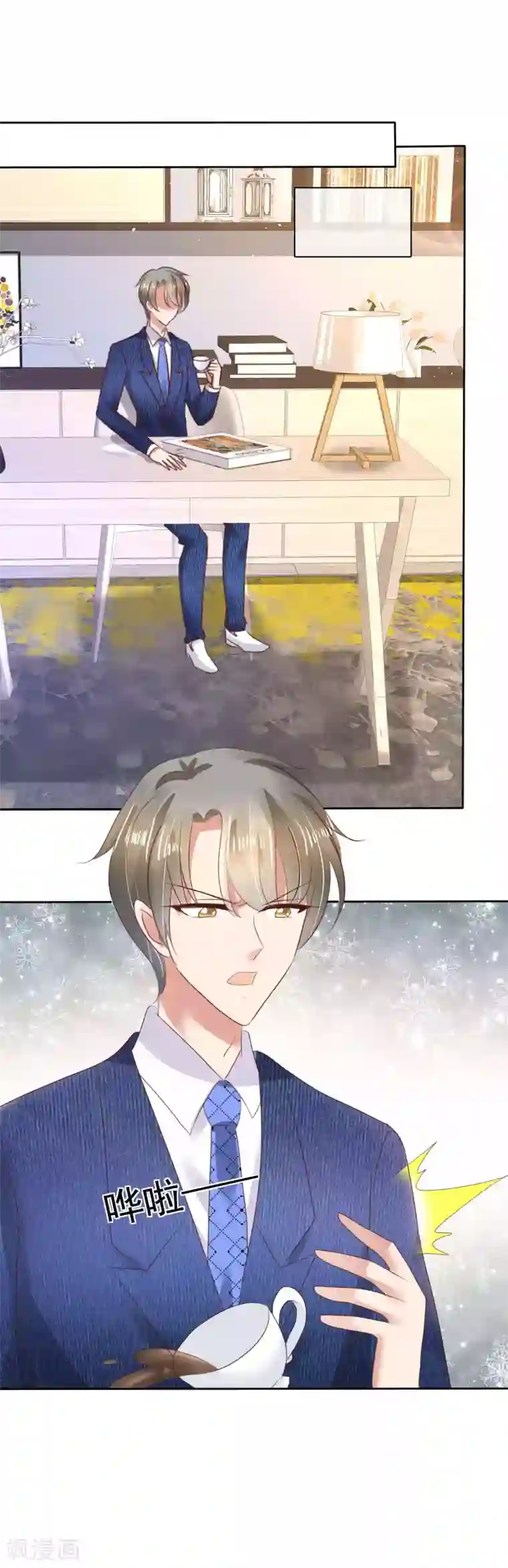 因爱宠你第65话