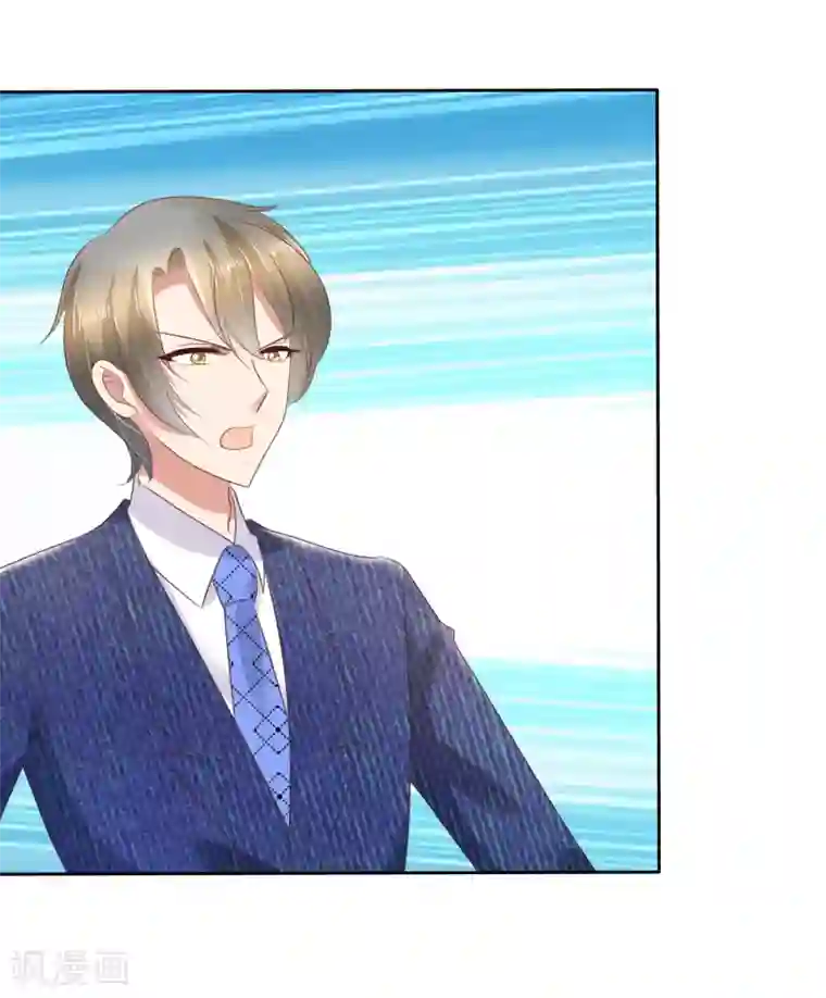 因爱宠你第65话