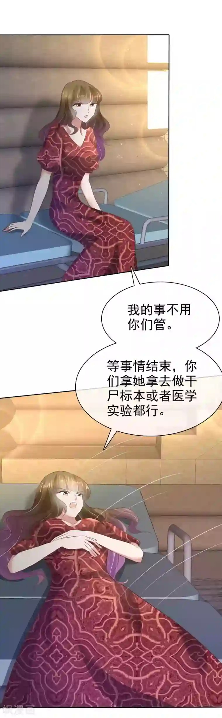 因爱宠你第66话