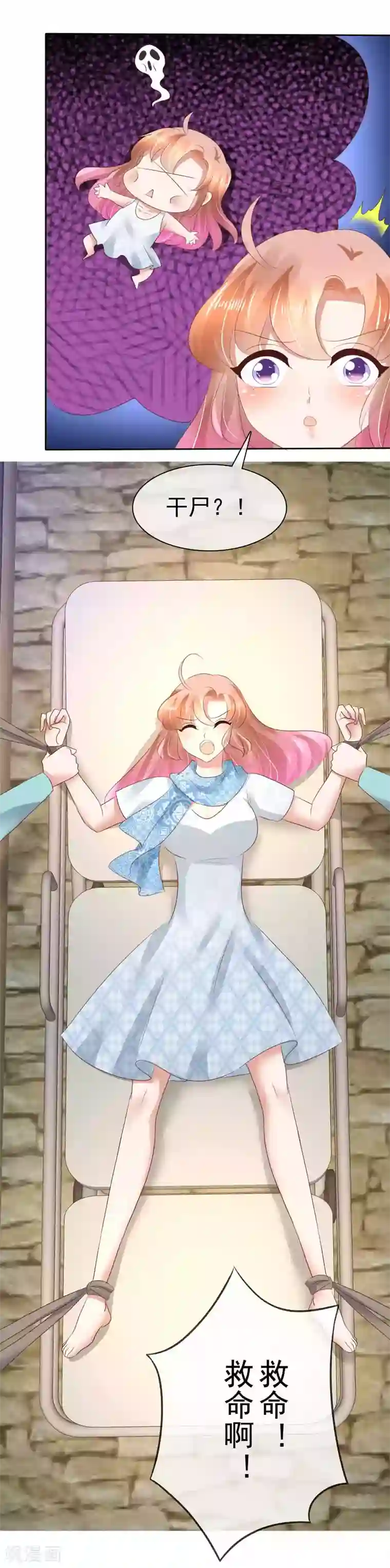 因爱宠你第66话