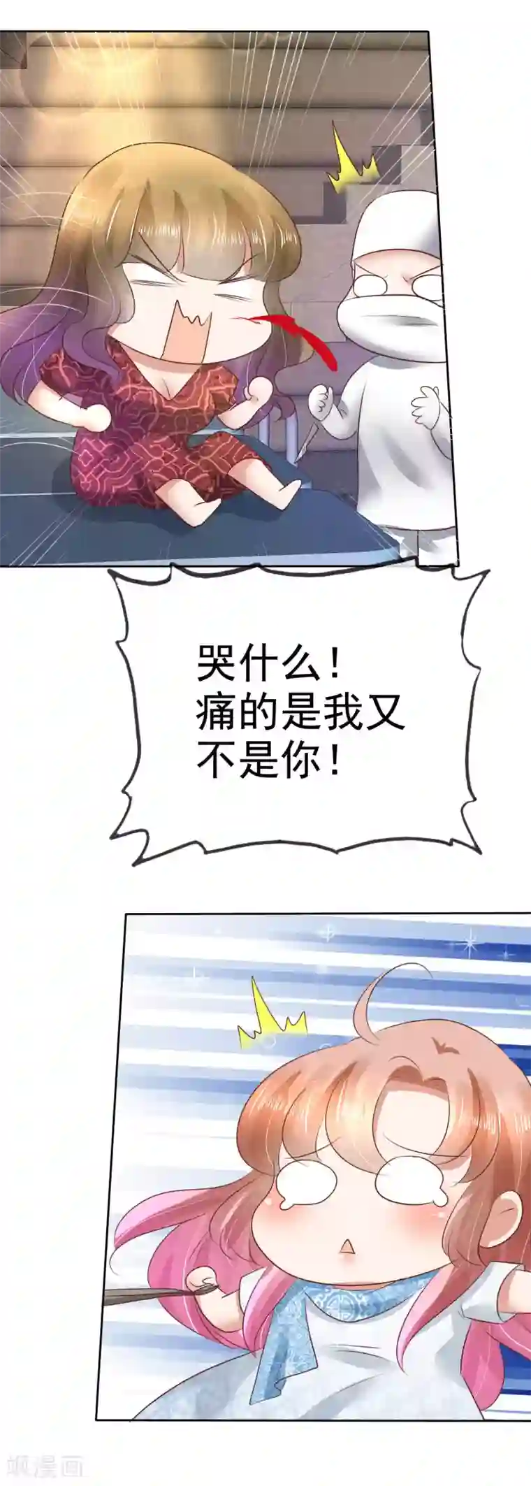 因爱宠你第66话