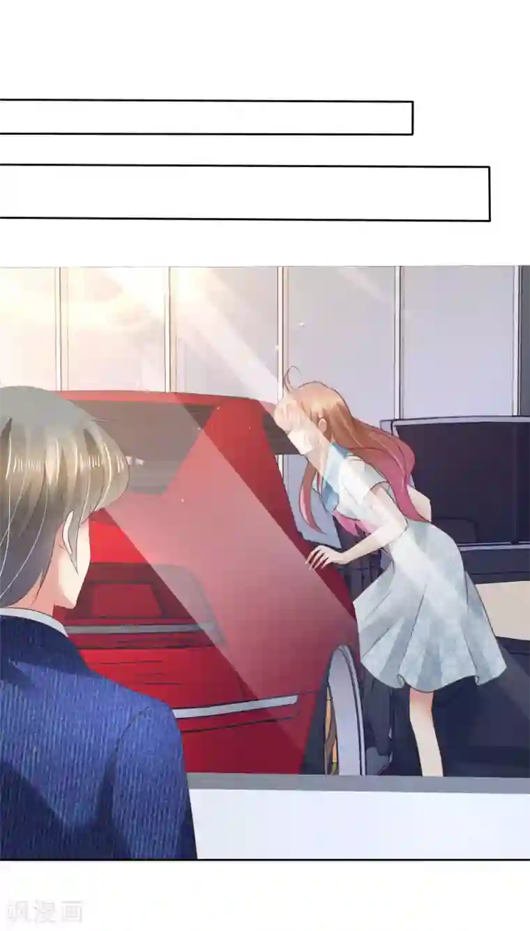 因爱宠你第66话