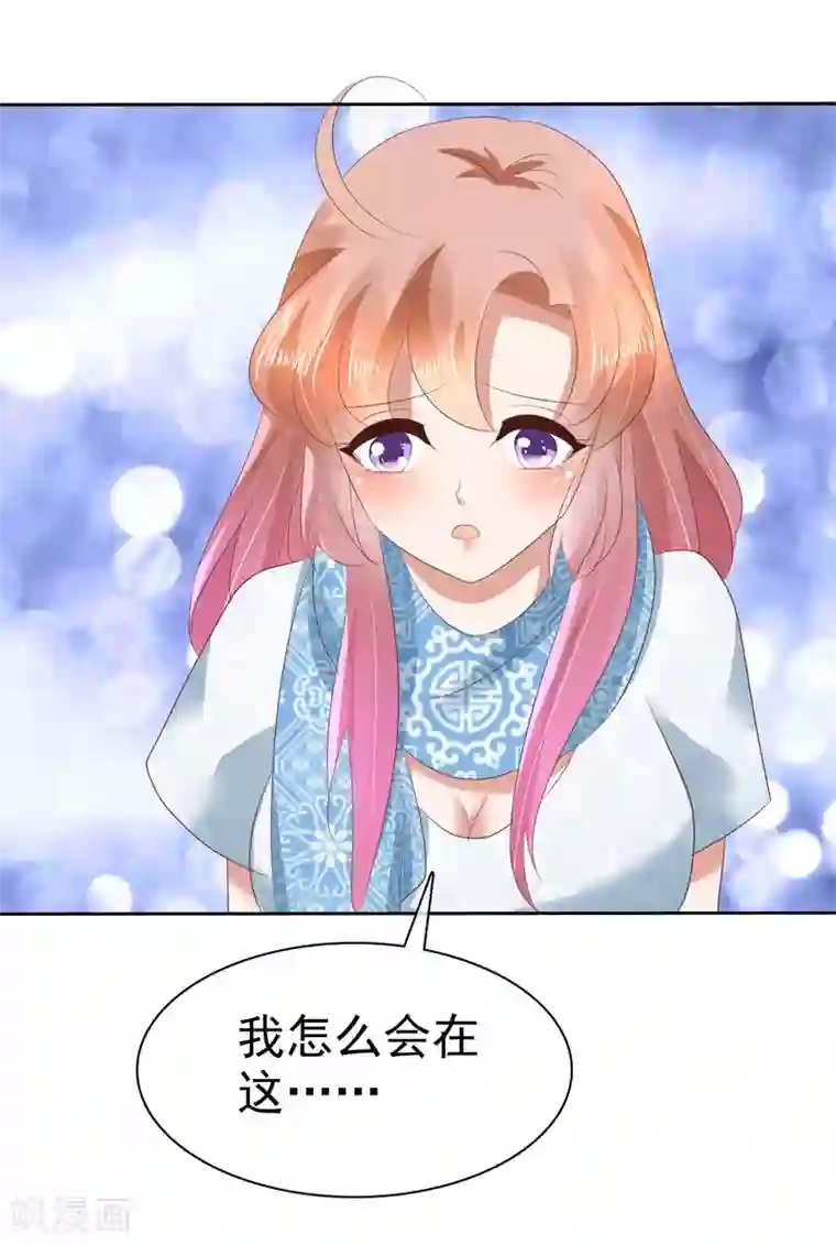 因爱宠你第66话