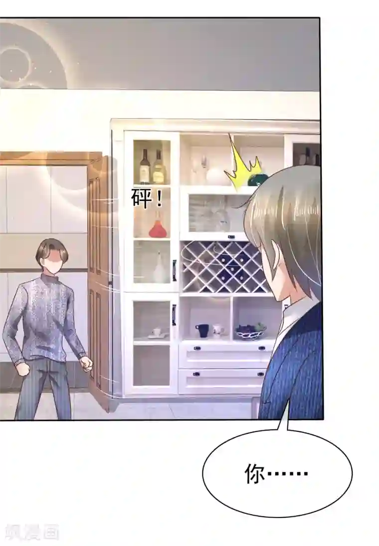 因爱宠你第66话