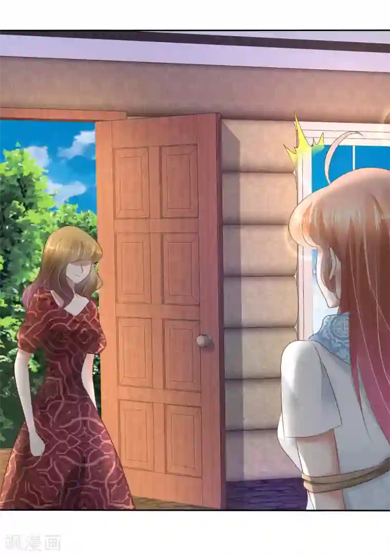 因爱宠你第66话