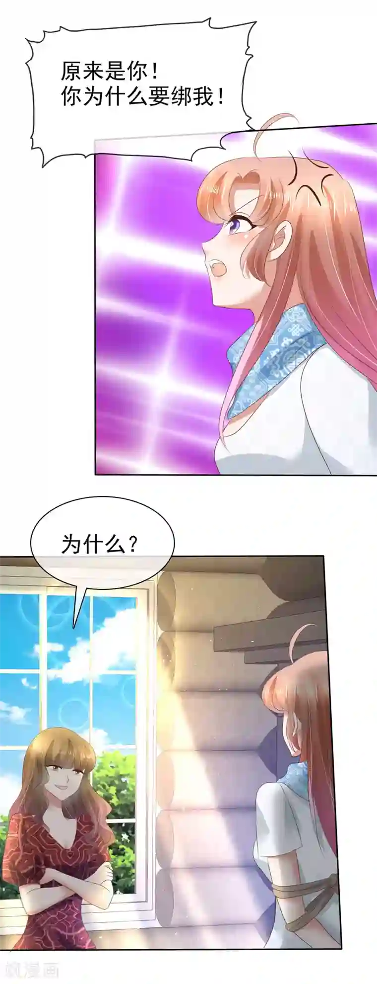 因爱宠你第66话