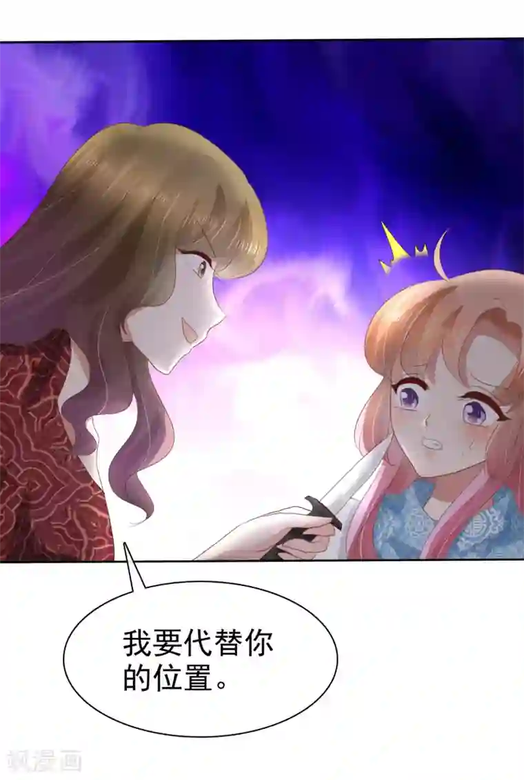 因爱宠你第66话