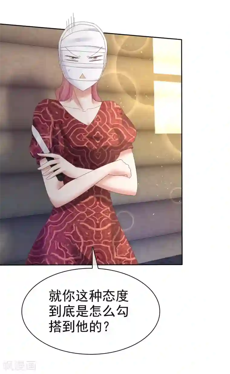 因爱宠你第67话