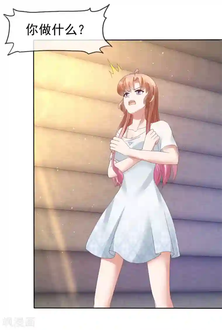 因爱宠你第67话