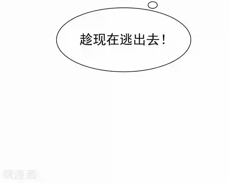 因爱宠你第67话