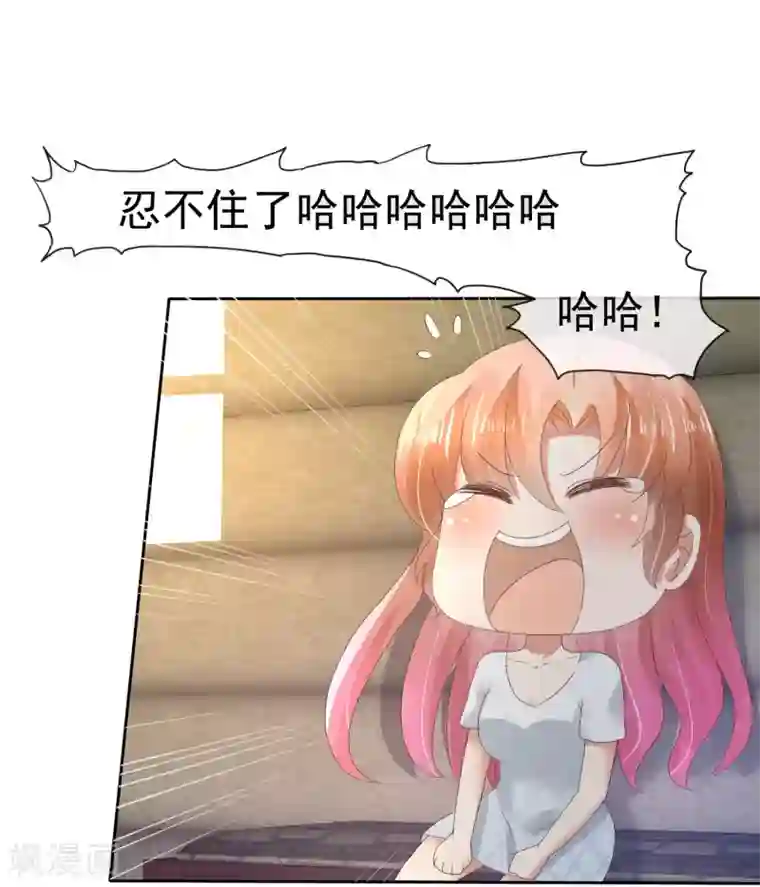 因爱宠你第67话